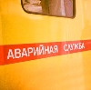 Аварийные службы в Андреево