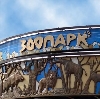 Зоопарки в Андреево